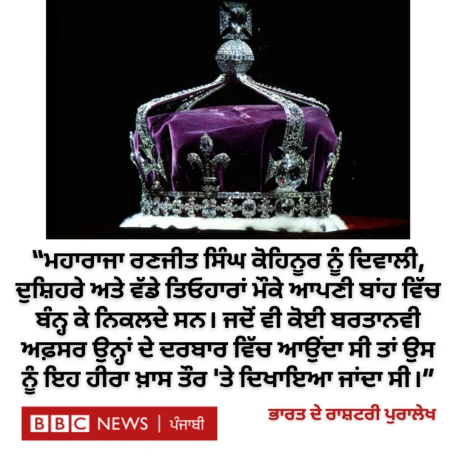 ਕੋਹਿਨੂਰ