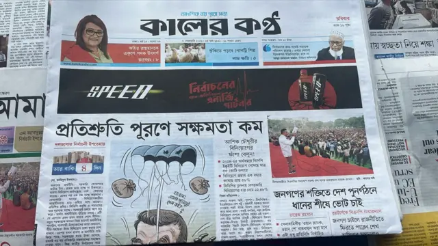 কালের কণ্ঠ