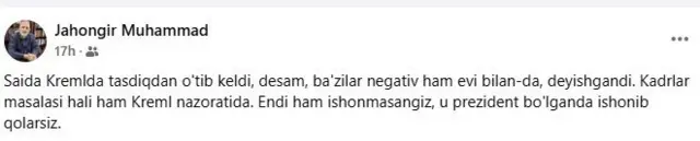 Жаҳонгир Муҳаммад Facebook саҳифасидан