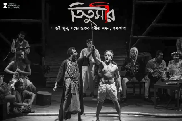 তিতুমীর নাটকের একটি দৃশ্য