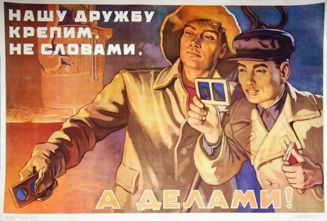 Радянський плакат
