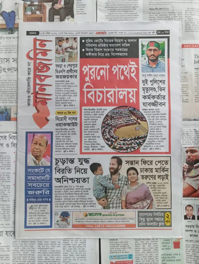 মানবজমিন