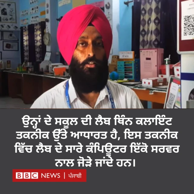 ਬੀਬੀਸੀ