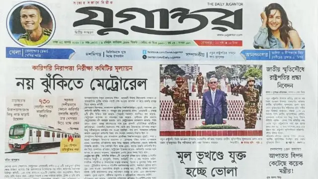 যুগান্তর