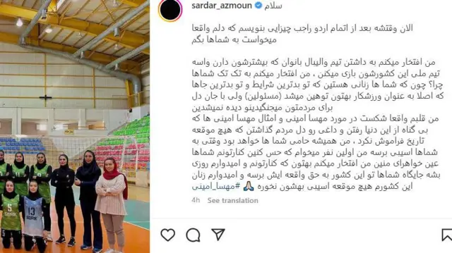 اینستاگرام سردار آزمون