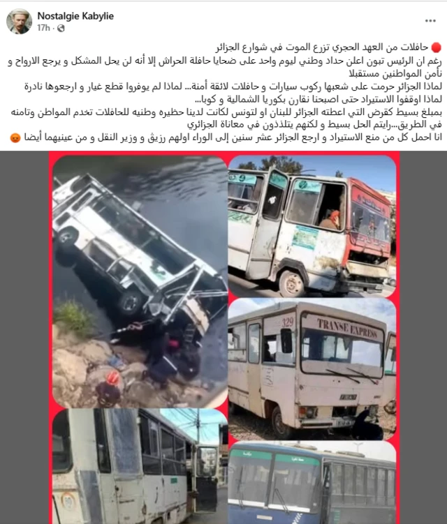صورة منشور على فيسبوك