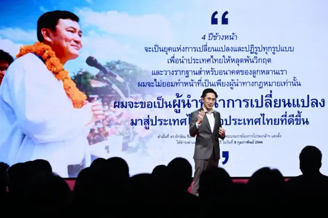 ในงานเปิดตัวแคนดิเดตนายกฯ ของพรรคเพื่อไทยเมื่อ 16 ธ.ค. 2568 มี ยศชนัน วงศ์สวัสดิ์ หลานชายของทักษิณ เป็น 1 ใน 3 แคนดิเดตของพรรค