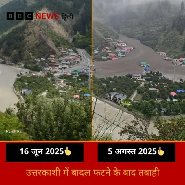 उत्तरकाशी का धराली