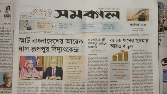 সংবাদপত্র