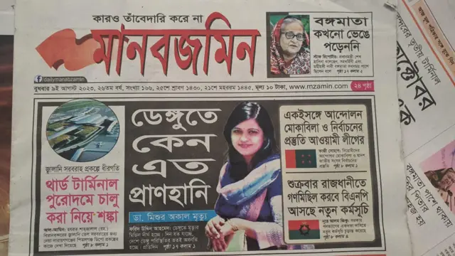 সংবাদপত্র