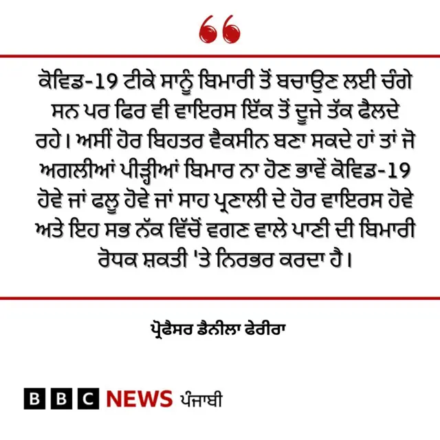 ਨੱਕ ਵਿੱਚੋਂ ਵਗਣ ਵਾਲਾ ਪਾਣੀ 