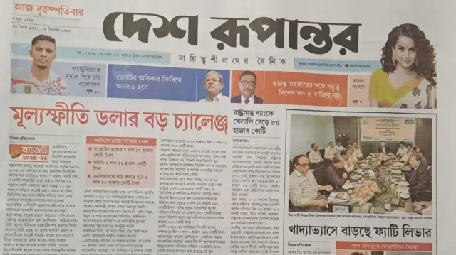 সংবাদপত্র