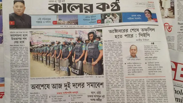 সংবাদপত্র