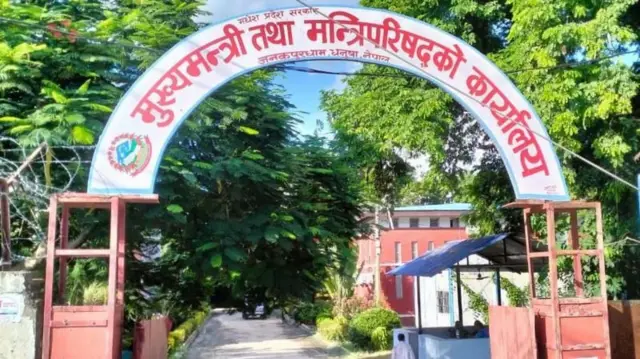 मधेश प्रदेशको मुख्यमन्त्रीको कार्यालय