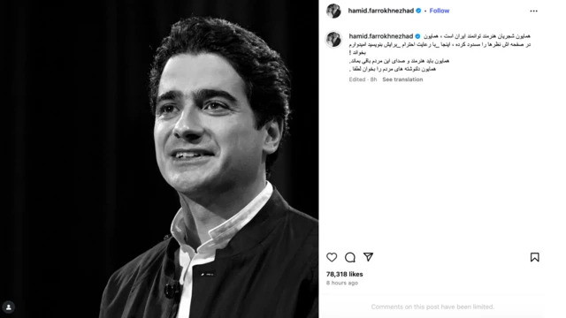 حمید فرخ‌نژاد بازیگر ایرانی که بعد از اعتراضات ۱۴۰۱ ایران را ترک کرد، در اینستاگرام نوشت «همایون باید هنرمند و صدای این مردم باقی بماند» و با اشاره به بسته بودن کامنت‌های صفحه آقای شجریان از او خواست تا نظر مردم را بخواند.