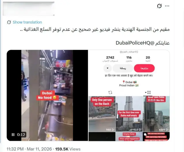 صورة من موقع إكس تظهر إبلاغ أحد المتصفحين للسلطات الإماراتية عن وافد هندي 