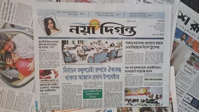 নয়া দিগন্ত