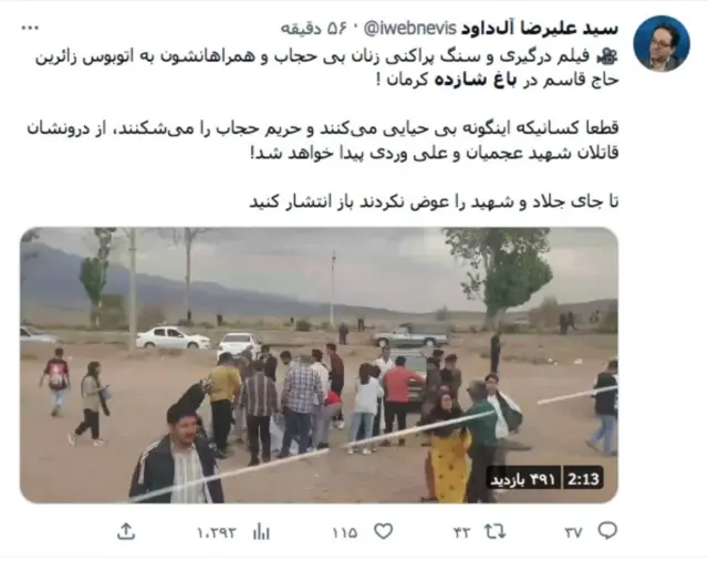 اسکرین شات توییت