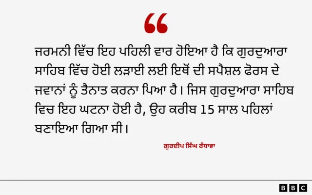 ਗੁਰਦੀਪ ਸਿੰਘ ਰੰਧਾਵਾ