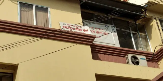 स्वास्थ्य बिमा बोर्ड 