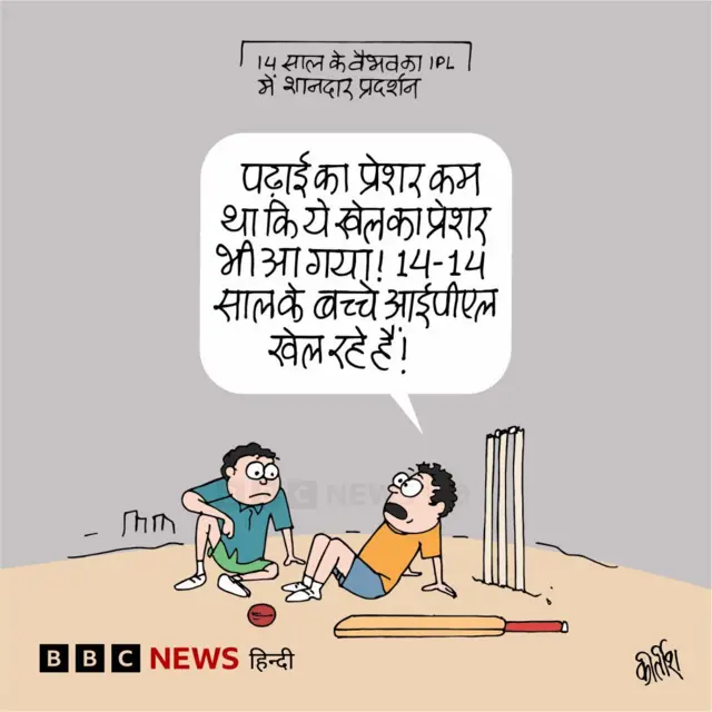 आईपीएल