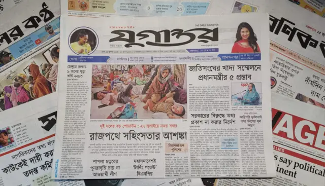 যুগান্তর