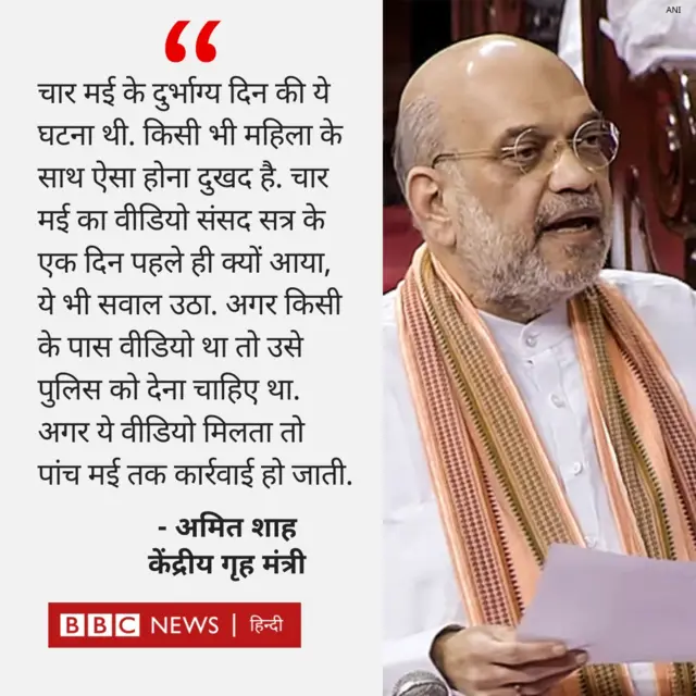 अमित शाह