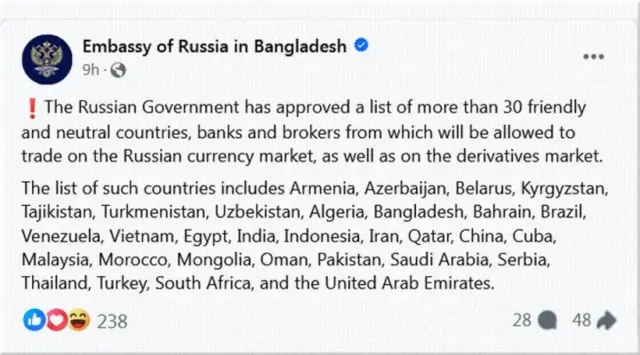 ঢাকায় রুশ দূতাবাসের ফেসবুক পাতার পোস্ট