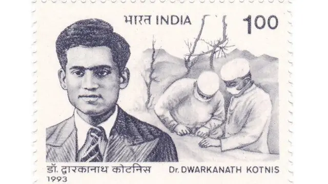 कोटणीस यांच्या स्मरणार्थ काढण्यात आलेले टपाल तिकिट