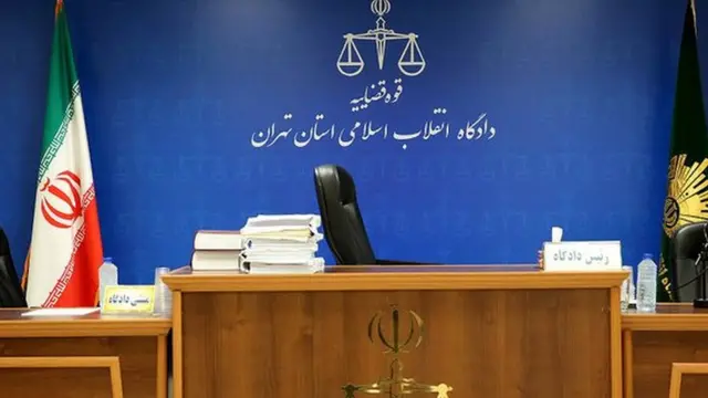 دادگاه انقلاب