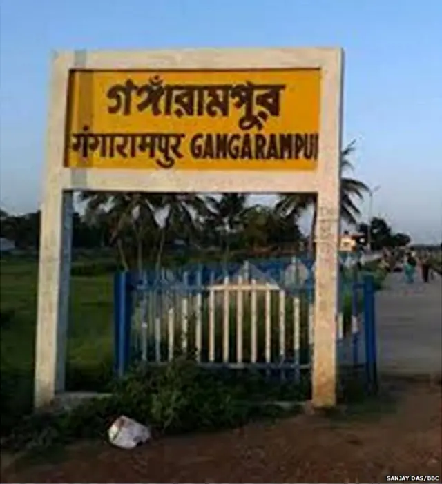 पश्चिम बंगाल