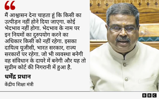 धर्मेंद्र प्रधान का बयान