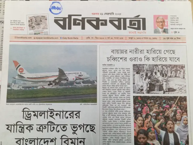 বণিক বার্তা