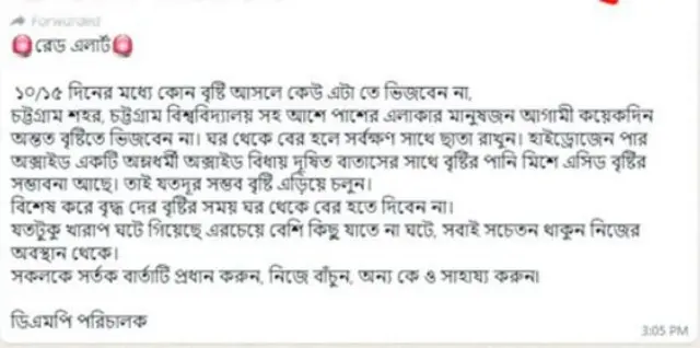 ফেসবুক মন্তব্য