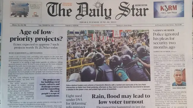 দ্য ডেইলি স্টার