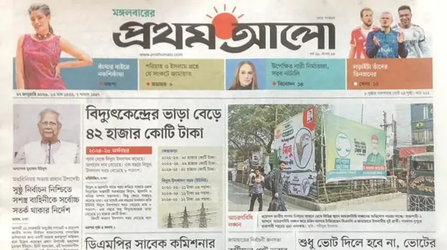 প্রথম আলো