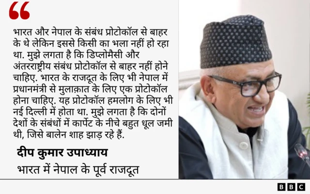 नेपाल