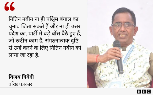 विजय त्रिवेदी का कोट