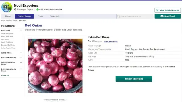 ভারতের একটি শীর্ষ পেঁয়াজ রফতানিকারক সংস্থার সাইট