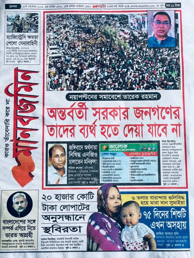 মানবজমিন