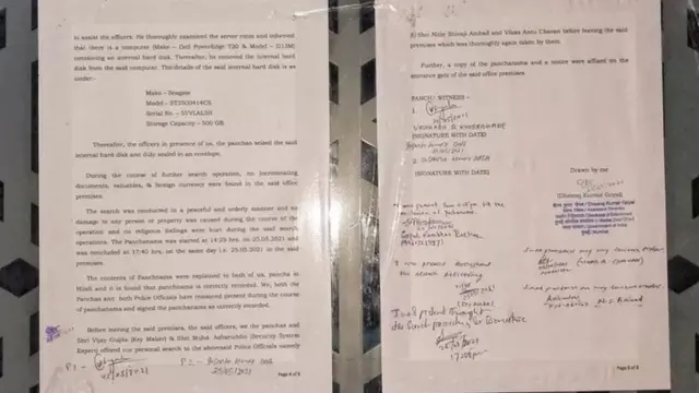 नोटिस की प्रति