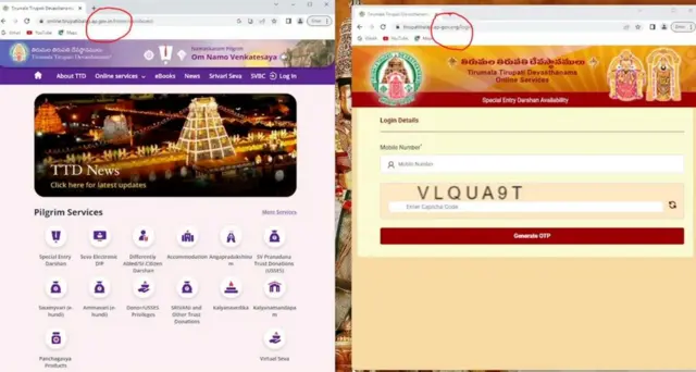 திருப்பதி கோவில், போலி இணையதளம்