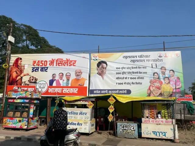 मध्य प्रदेश 