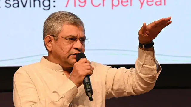 सूचना और प्रसारण मंत्रालय अश्विनी वैष्णव