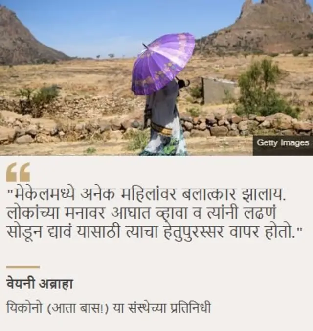 इथिओपिया