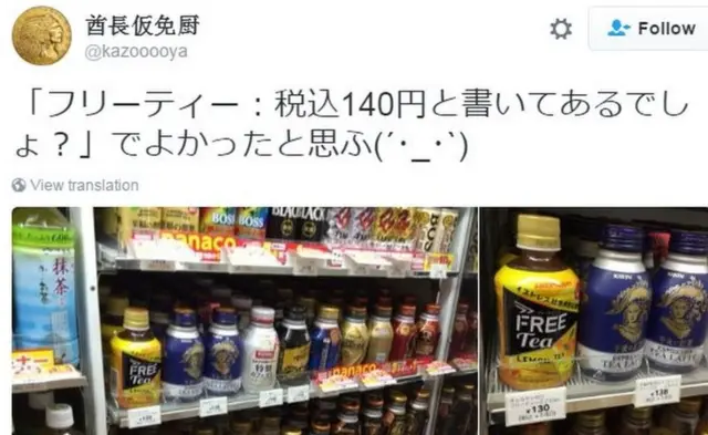 値段が書いてあるじゃないか、と指摘するツイートも