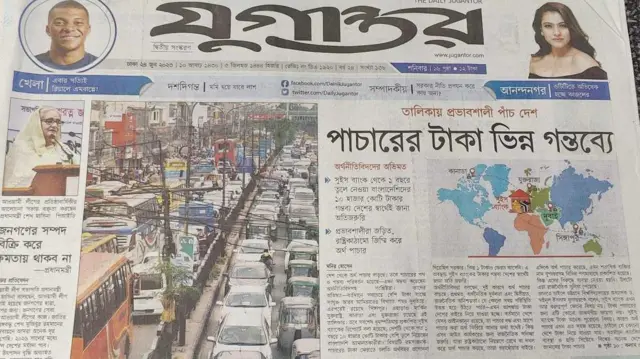 সংবাদপত্র