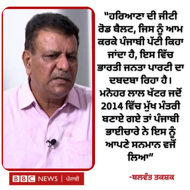 ਬਲਵੰਤ ਤਕਸ਼ਕ