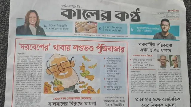 কালের কণ্ঠ