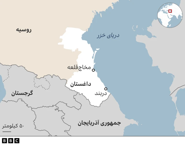 داغستان